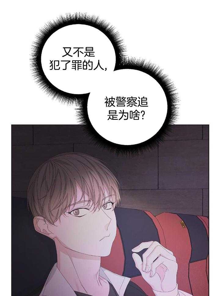 《AVLE》第108话 第22页