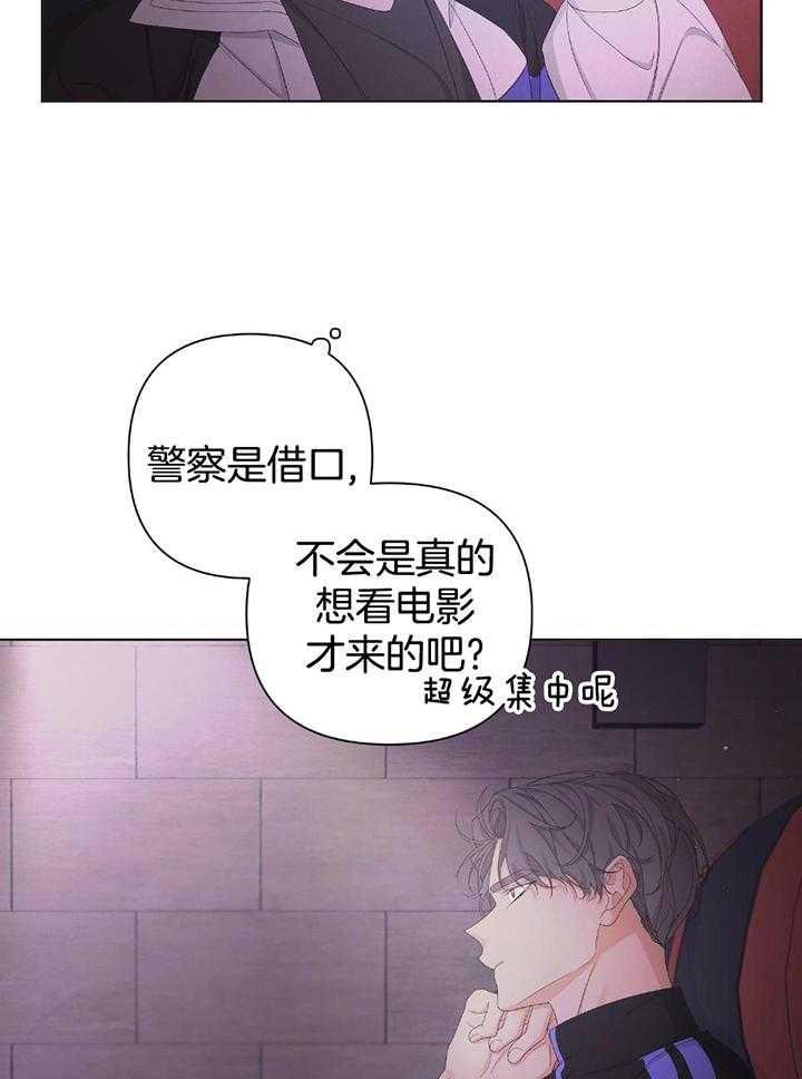 《AVLE》第108话 第23页
