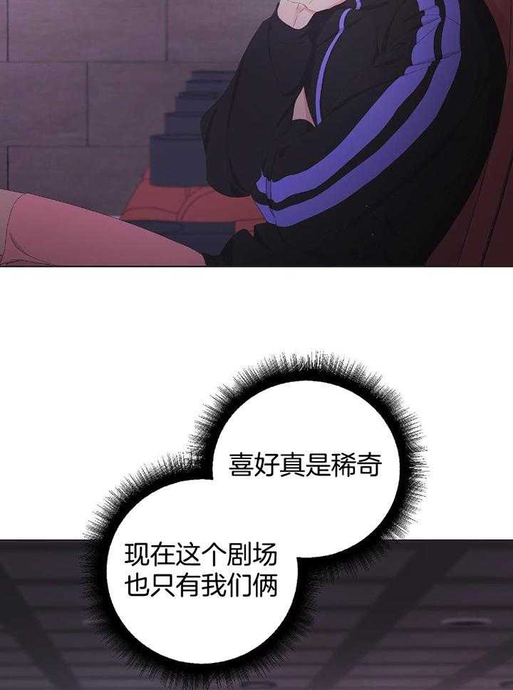 《AVLE》第108话 第24页