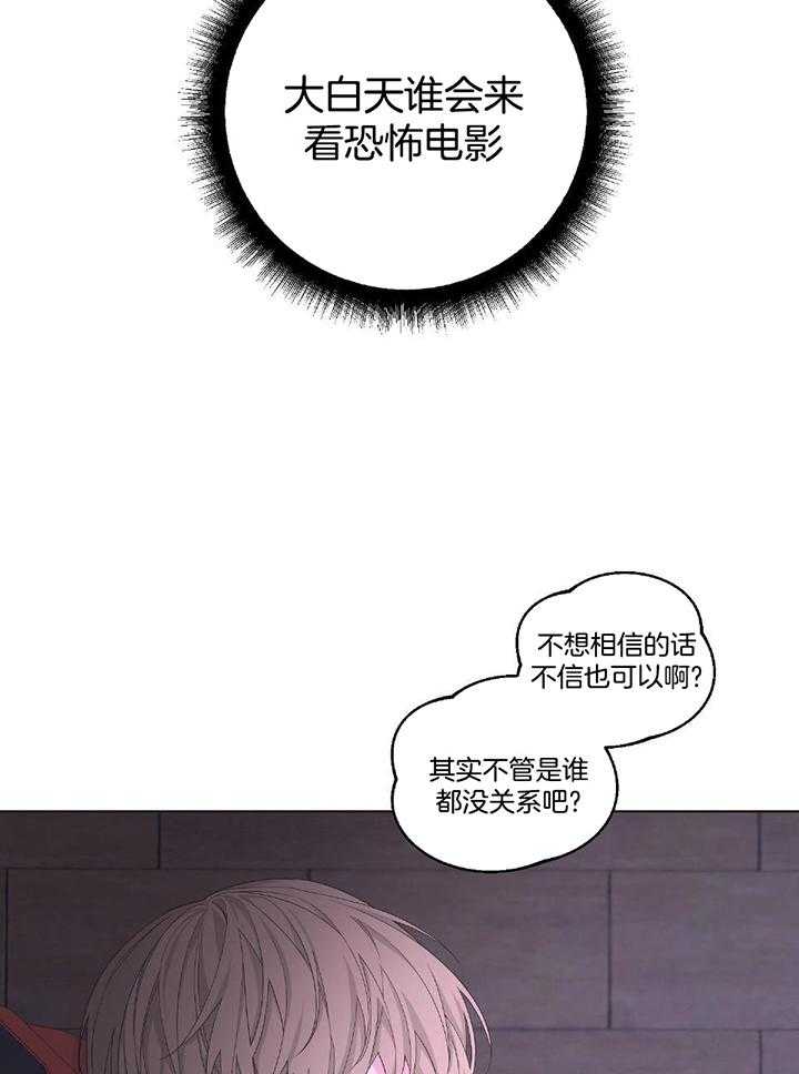 《AVLE》第108话 第26页
