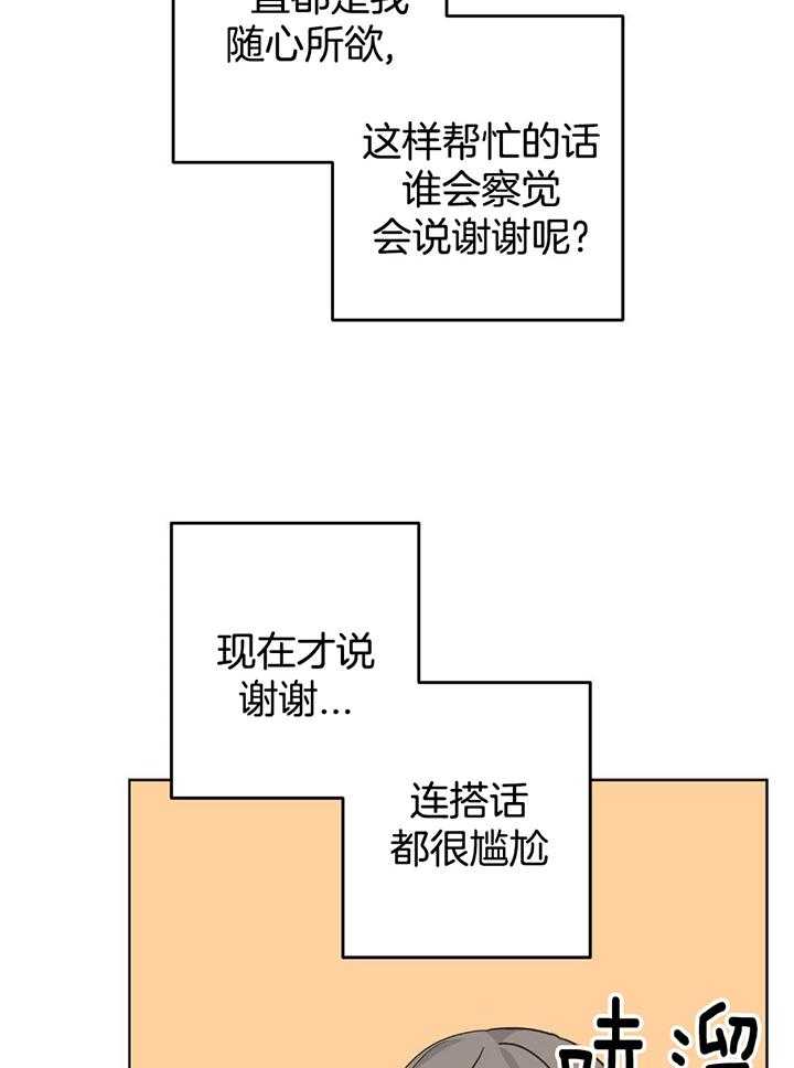 《AVLE》第108话 第28页