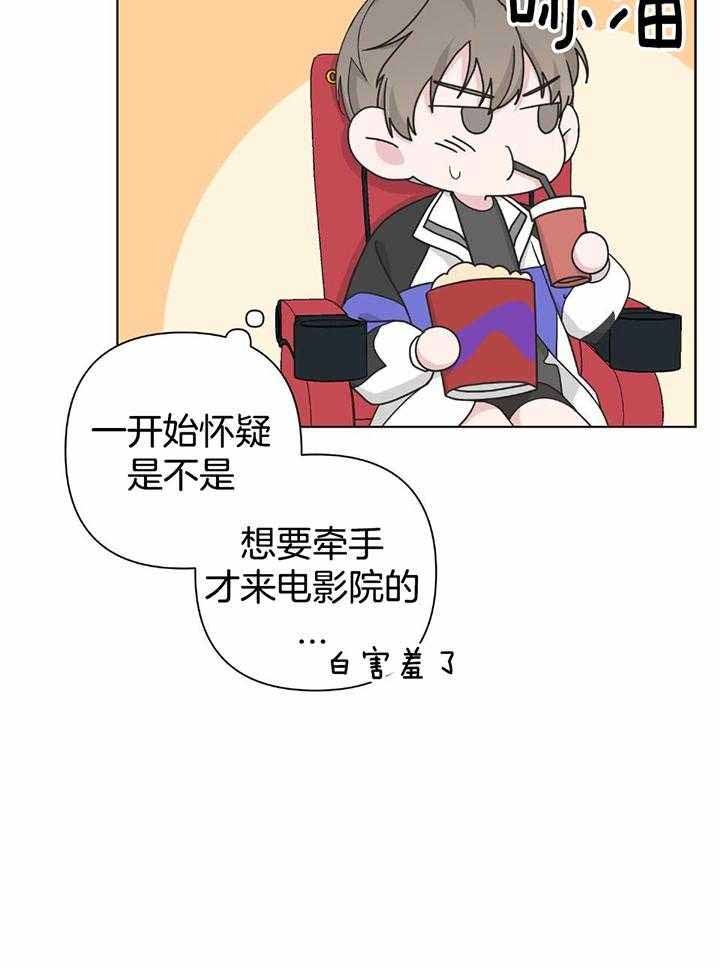 《AVLE》第108话 第29页