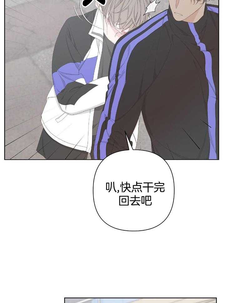 《AVLE》第108话 第3页