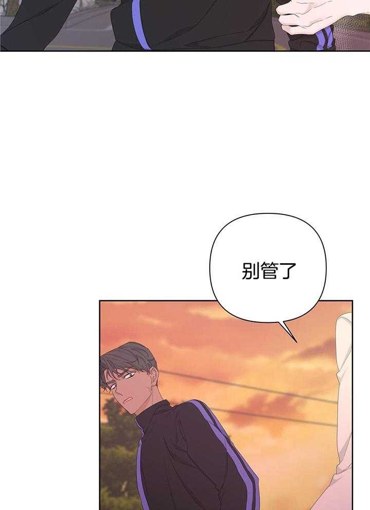 《AVLE》第110话 第12页