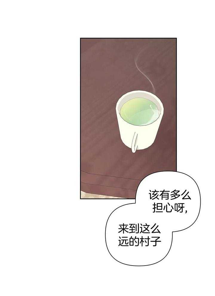 《AVLE》第110话 第17页