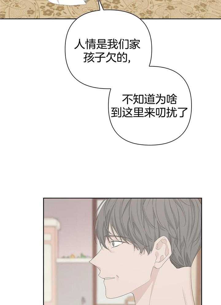 《AVLE》第110话 第19页