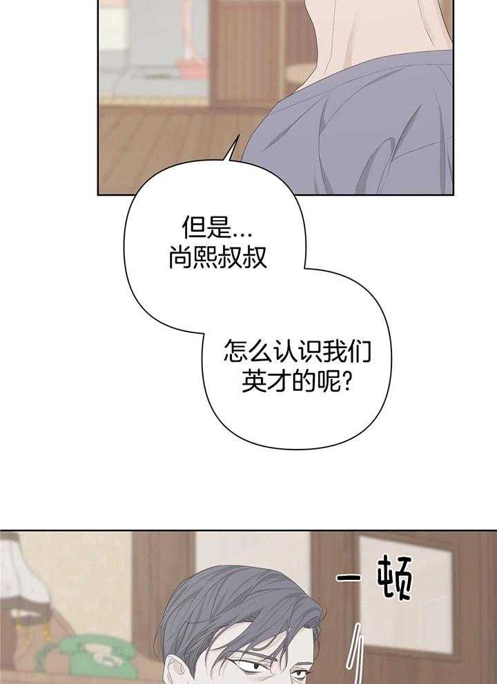 《AVLE》第110话 第20页
