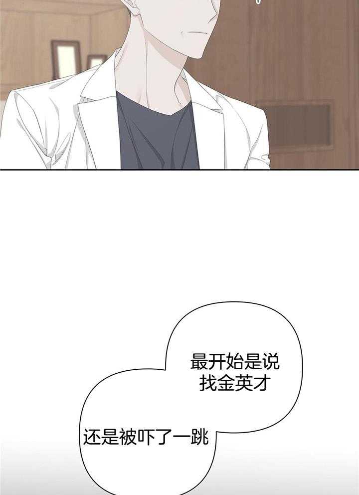 《AVLE》第110话 第21页