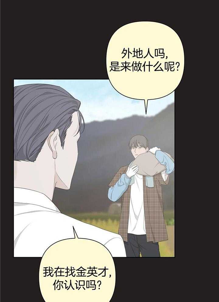 《AVLE》第110话 第23页