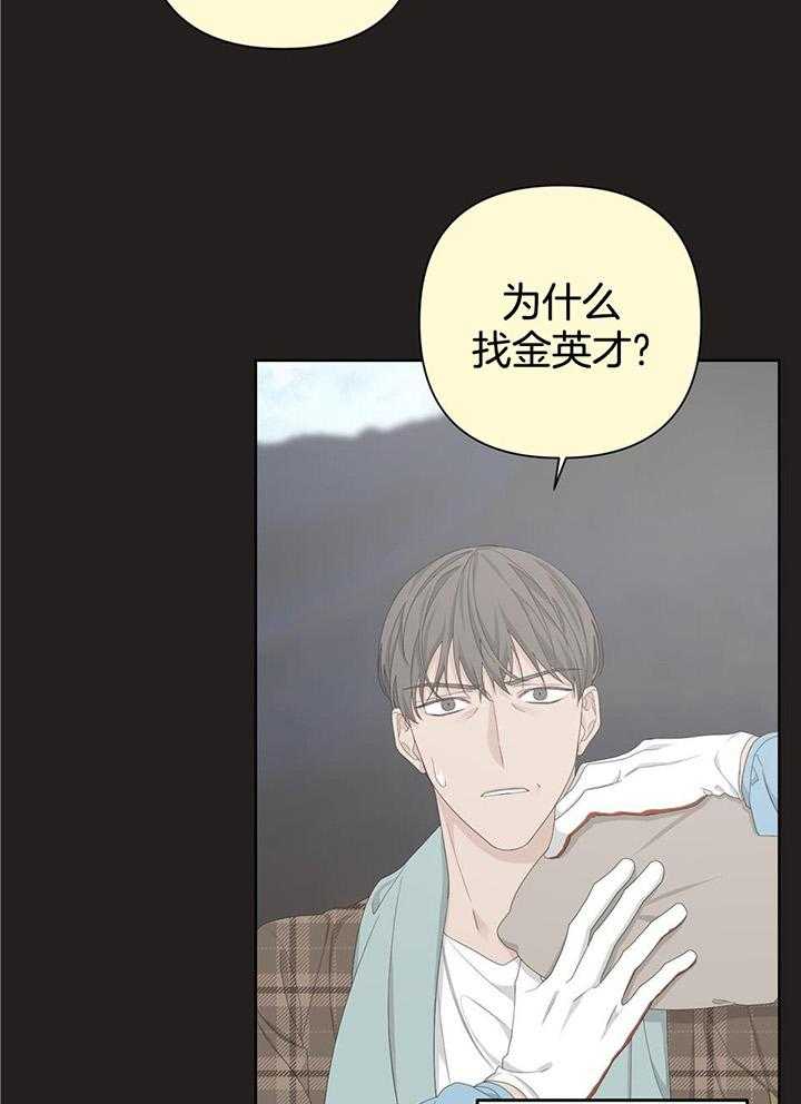 《AVLE》第110话 第24页