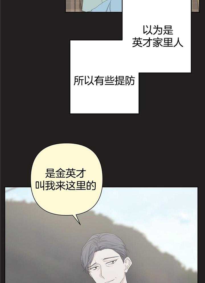 《AVLE》第110话 第25页