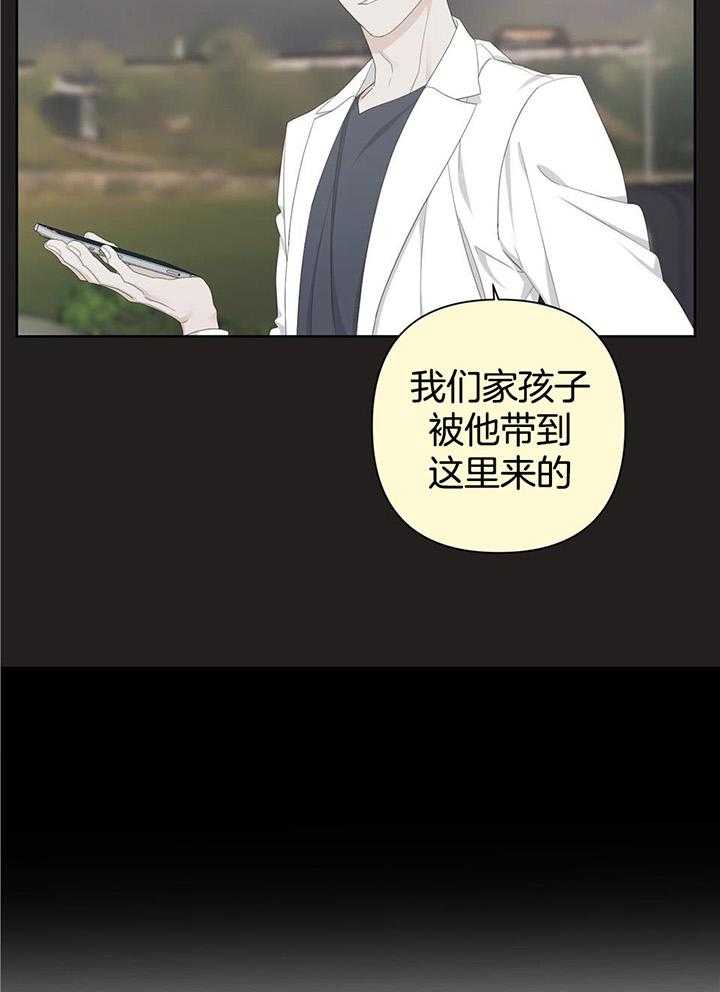 《AVLE》第110话 第26页