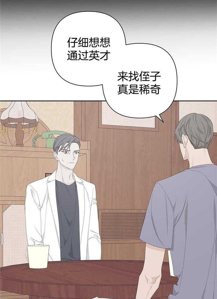 《AVLE》第110话 第27页