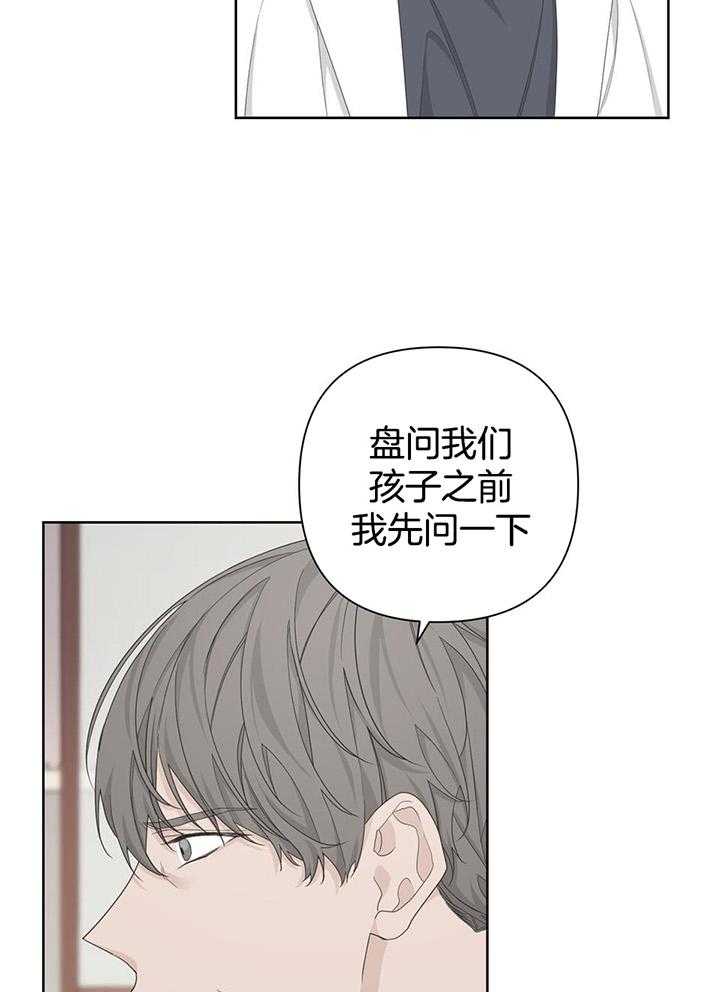 《AVLE》第110话 第29页