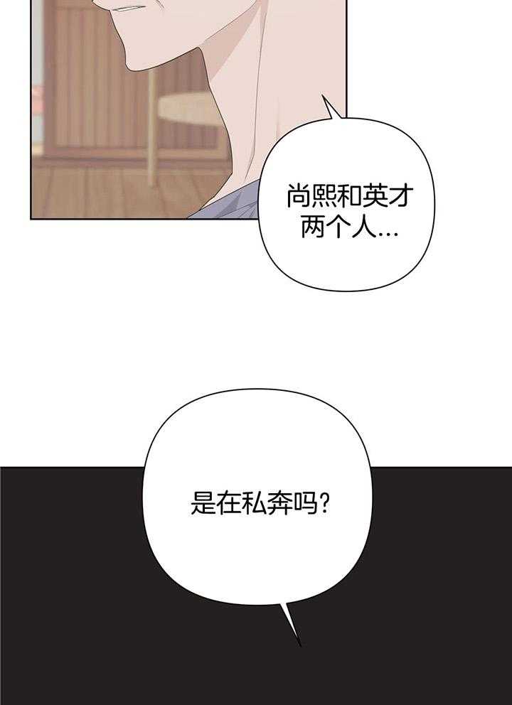 《AVLE》第110话 第30页