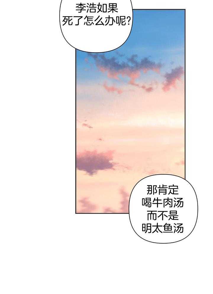 《AVLE》第109话 第14页