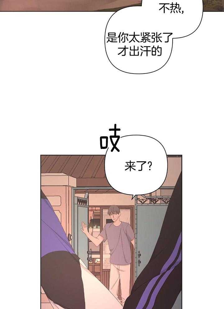 《AVLE》第109话 第16页