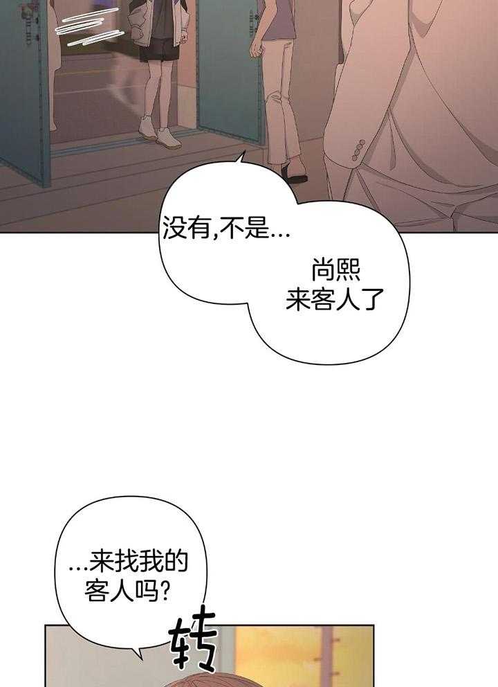 《AVLE》第109话 第18页