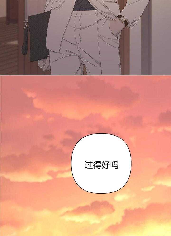 《AVLE》第109话 第21页