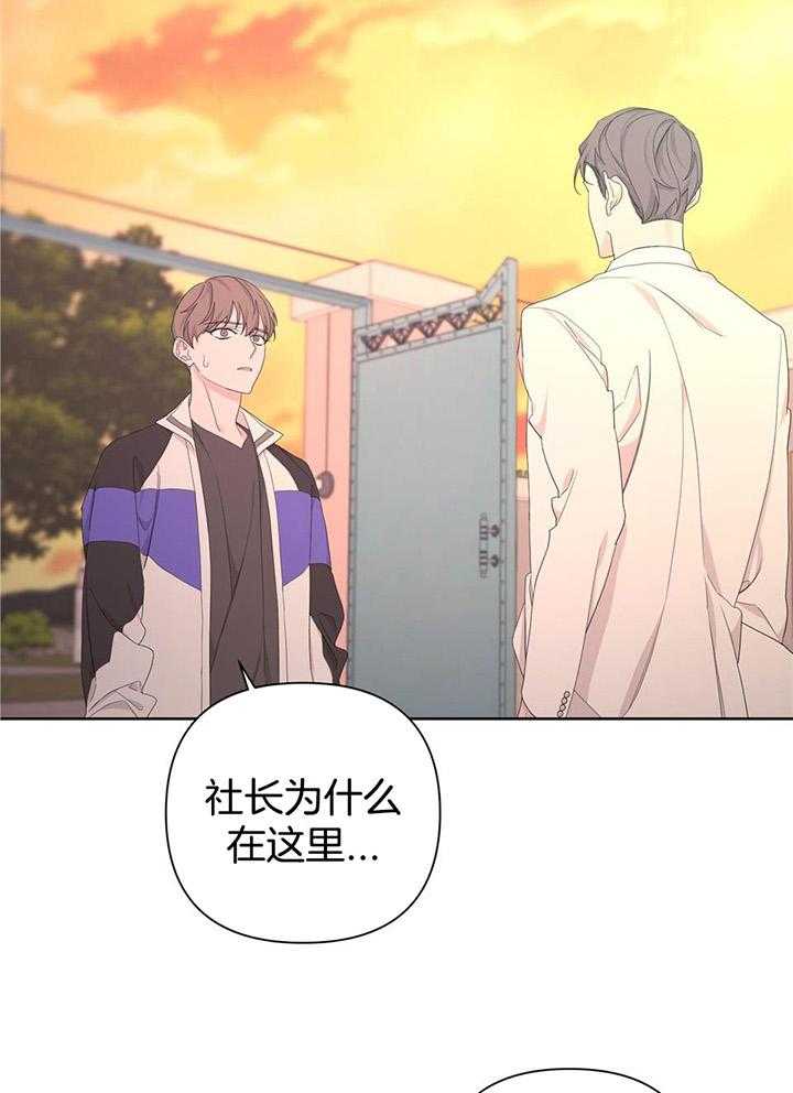 《AVLE》第109话 第22页