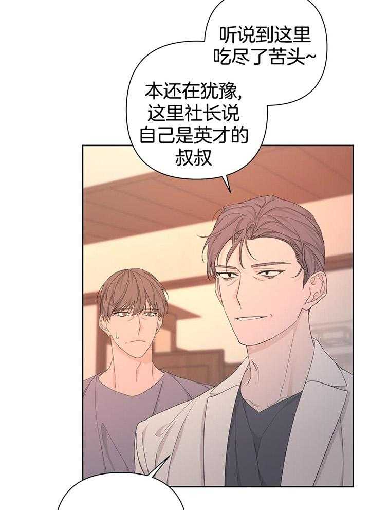 《AVLE》第109话 第23页