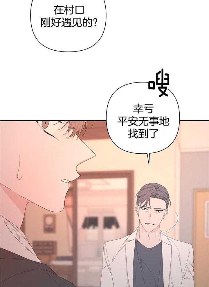 《AVLE》第109话 第24页