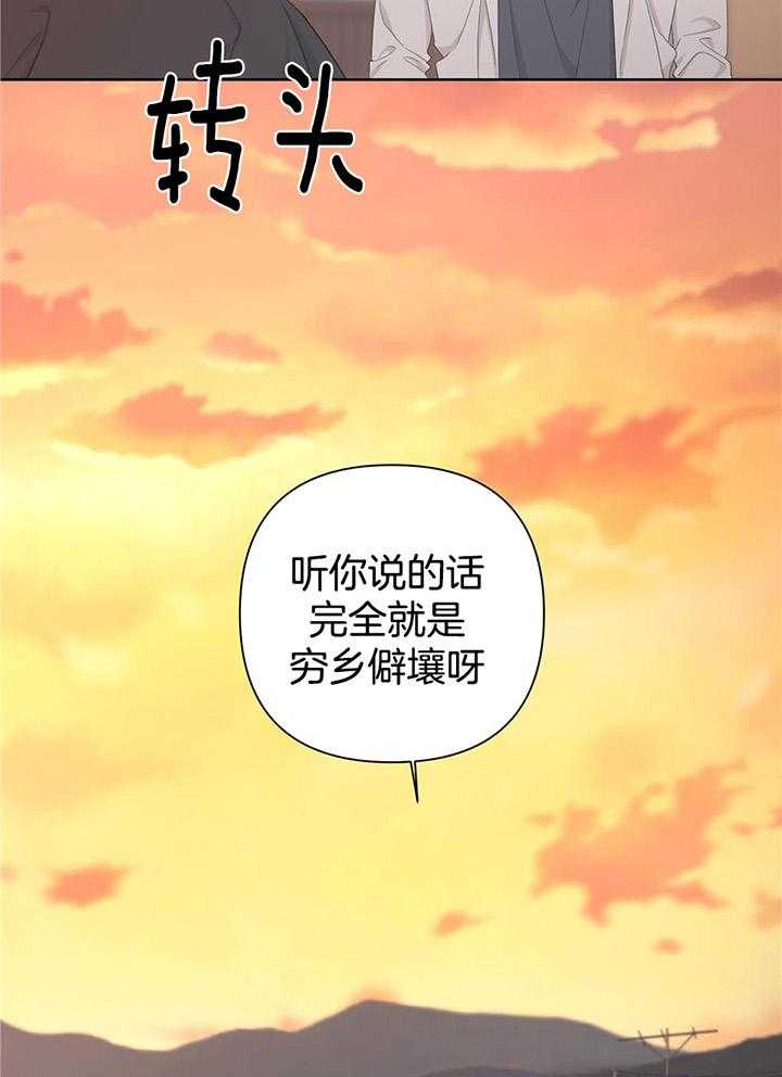 《AVLE》第109话 第25页