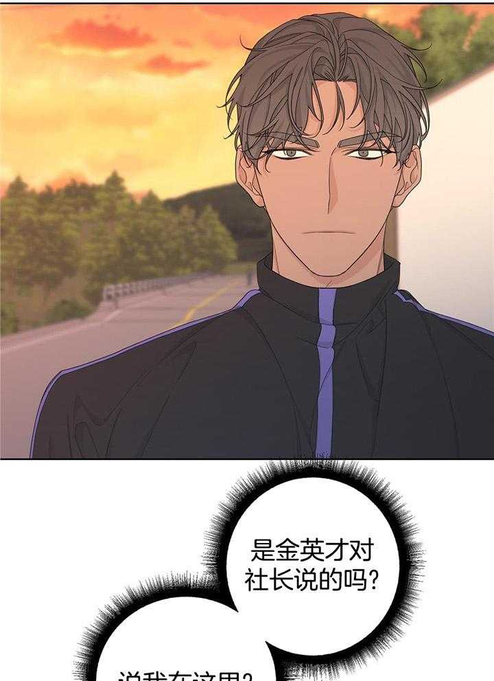 《AVLE》第109话 第27页