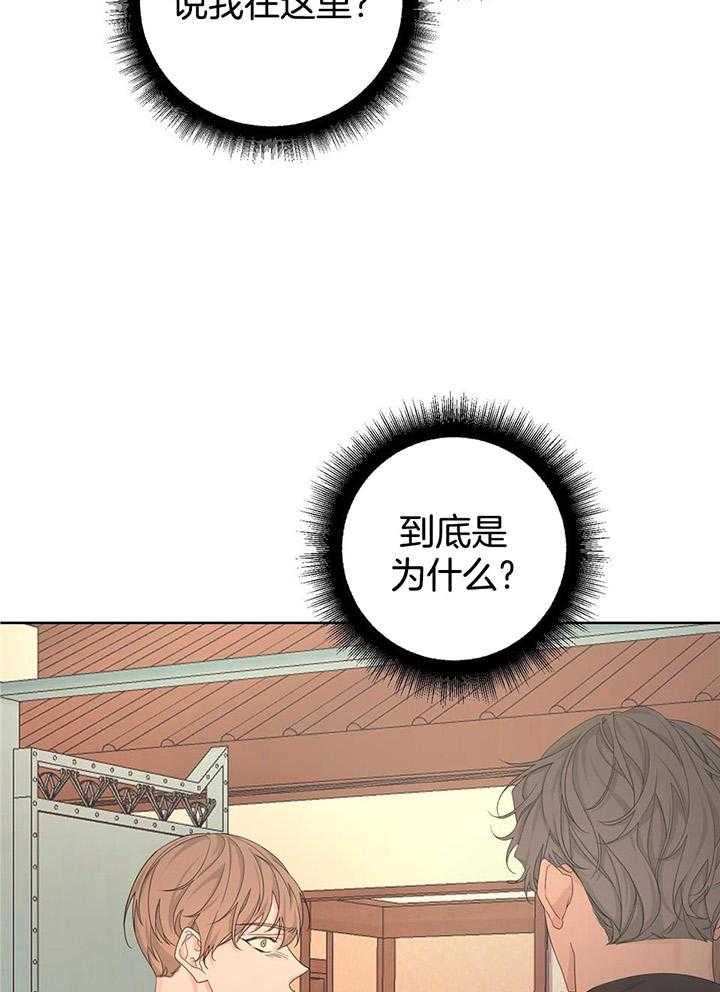 《AVLE》第109话 第28页