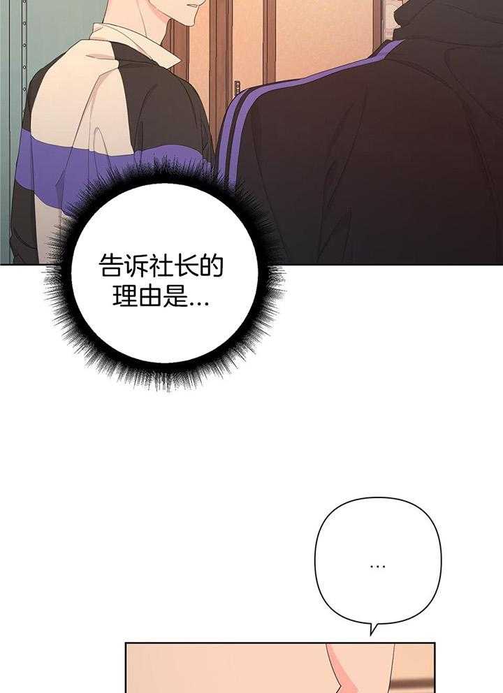 《AVLE》第109话 第29页