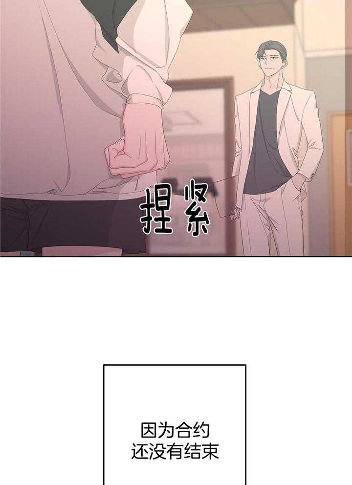 《AVLE》第109话 第32页