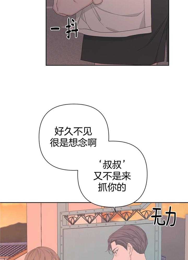 《AVLE》第109话 第34页