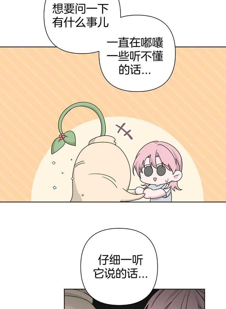 《AVLE》第107话 第13页