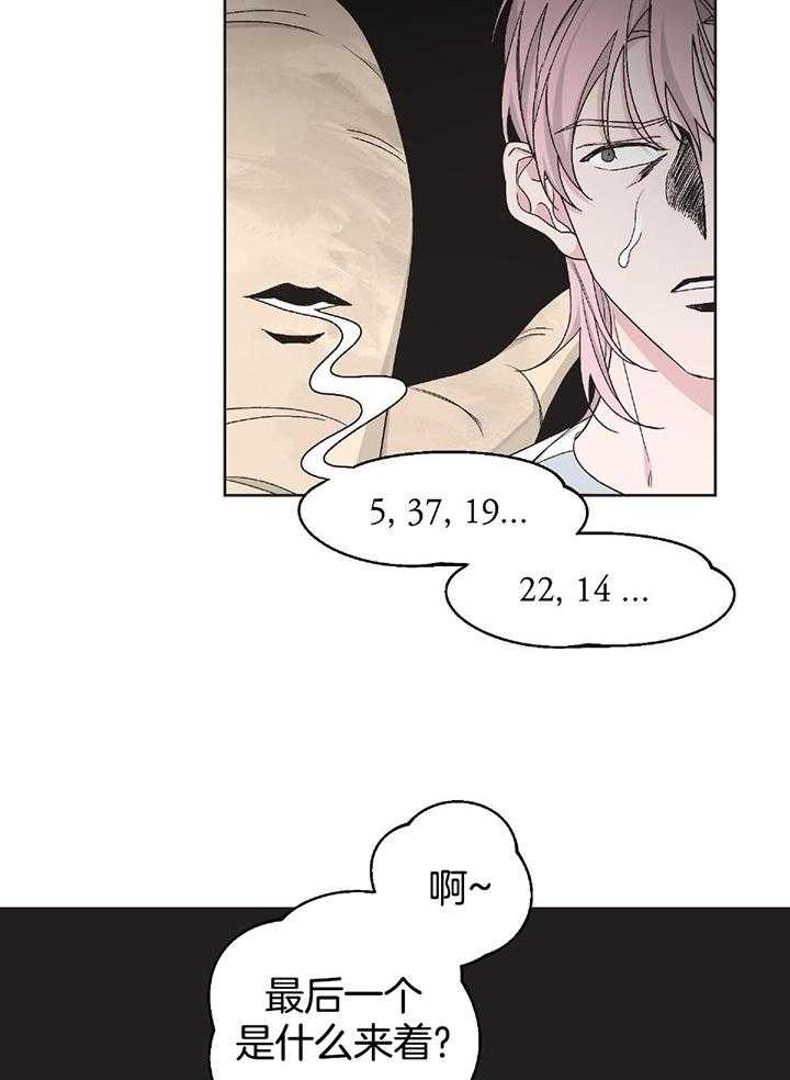 《AVLE》第107话 第14页