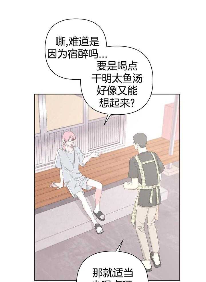 《AVLE》第107话 第16页