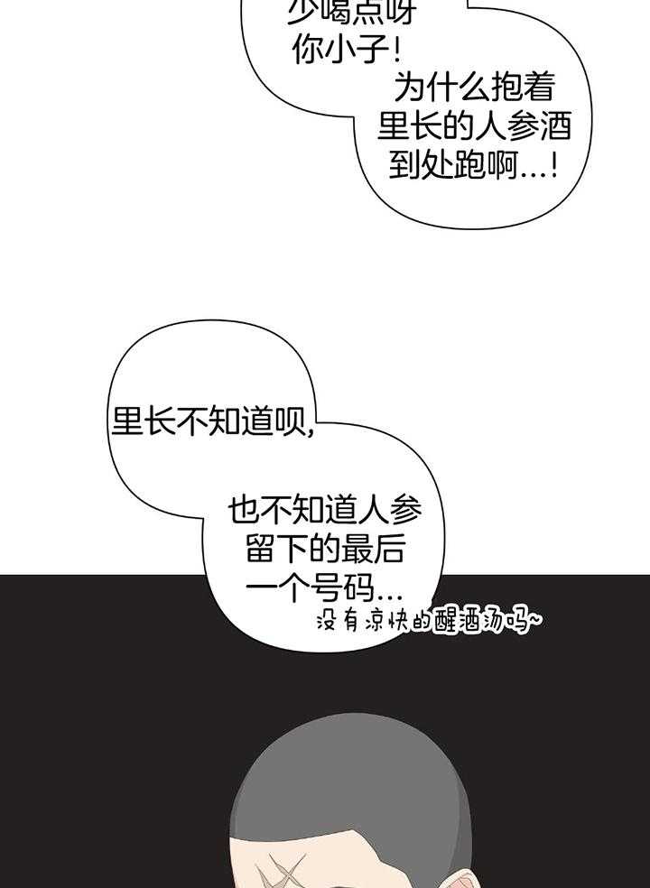 《AVLE》第107话 第17页