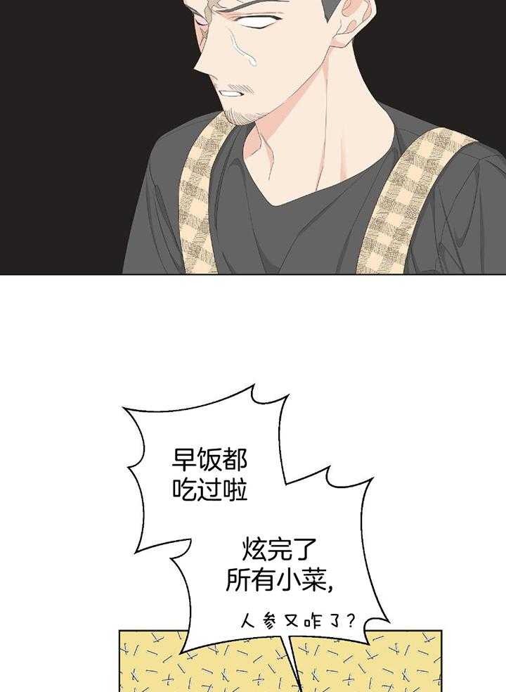 《AVLE》第107话 第18页