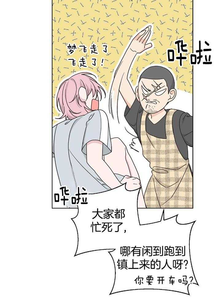 《AVLE》第107话 第19页