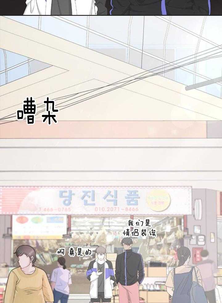 《AVLE》第107话 第23页