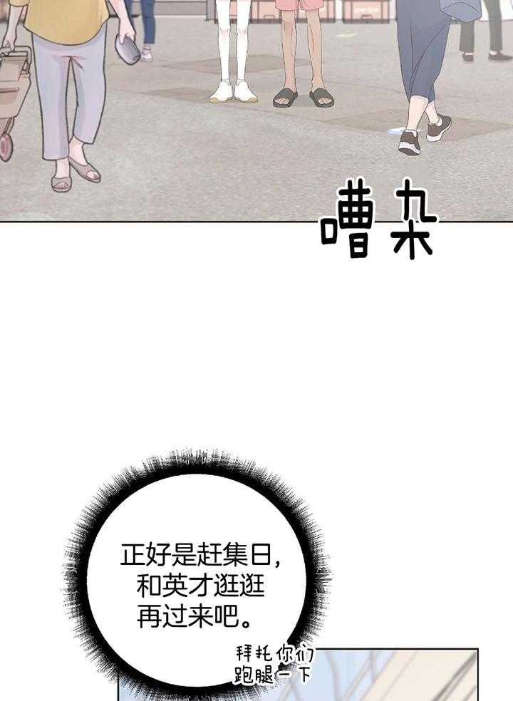 《AVLE》第107话 第24页