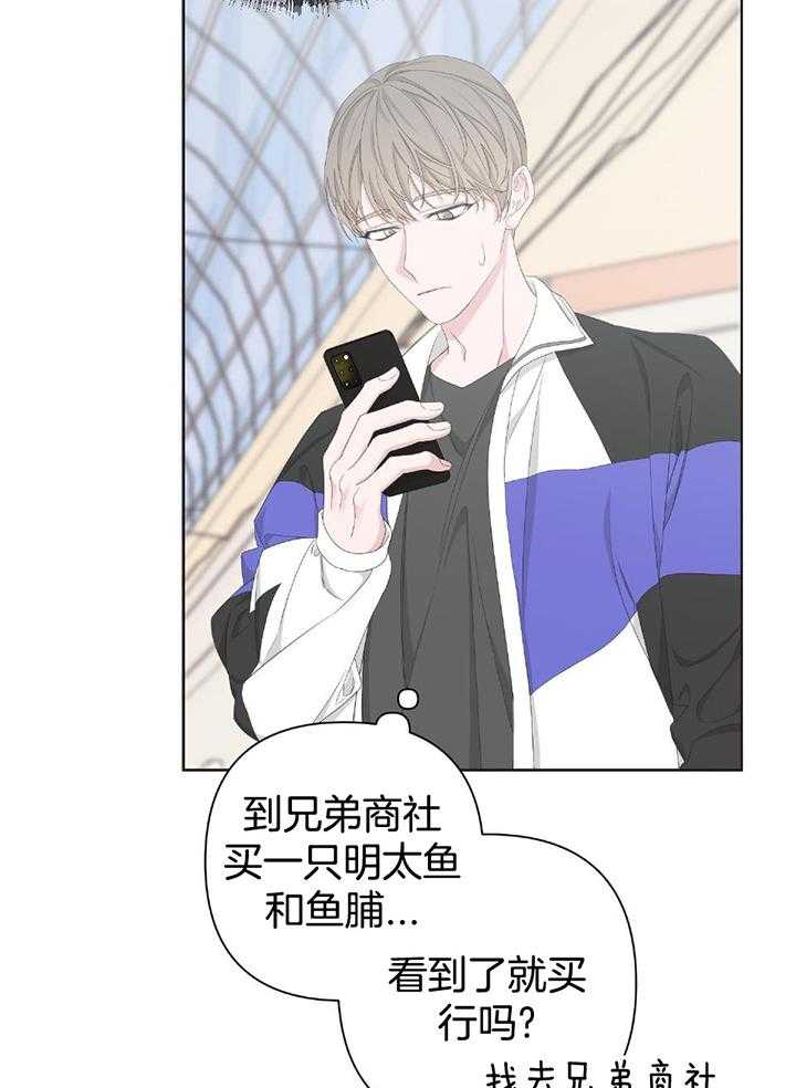 《AVLE》第107话 第25页