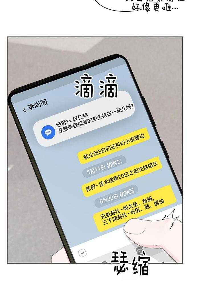 《AVLE》第107话 第26页