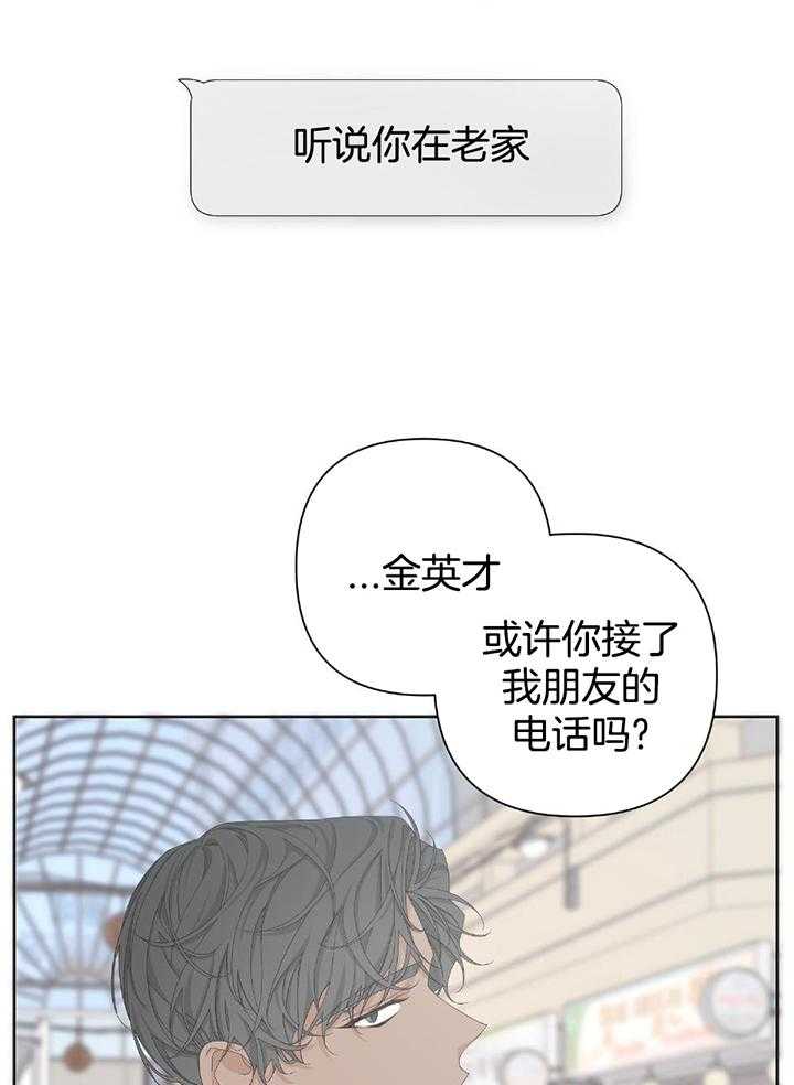 《AVLE》第107话 第27页