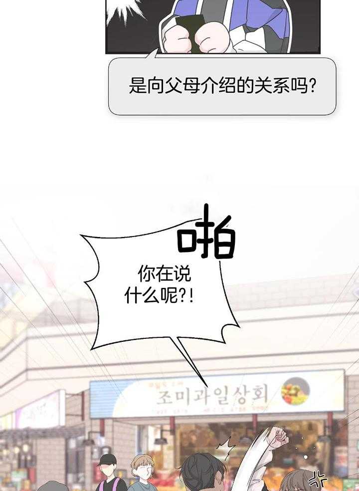 《AVLE》第107话 第29页