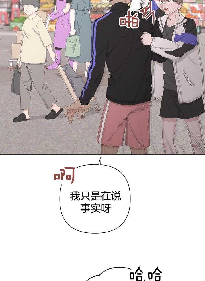 《AVLE》第107话 第30页