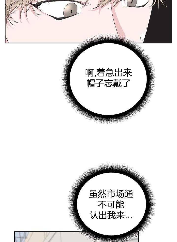 《AVLE》第107话 第33页