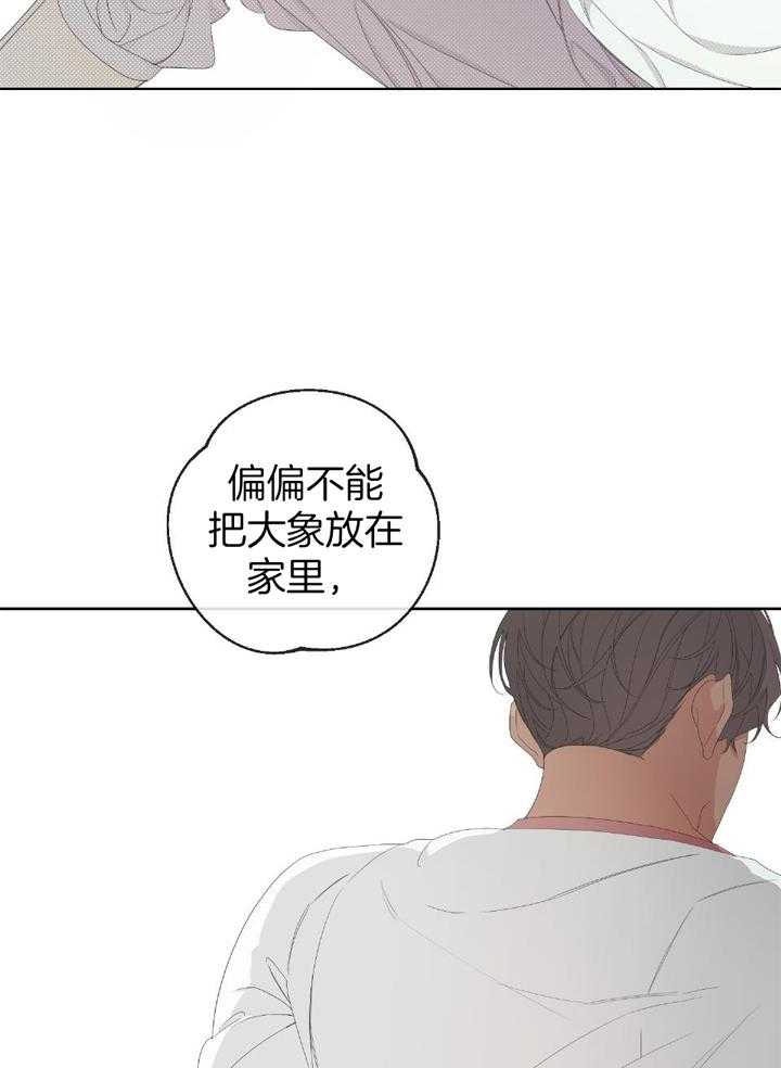 《AVLE》第107话 第4页