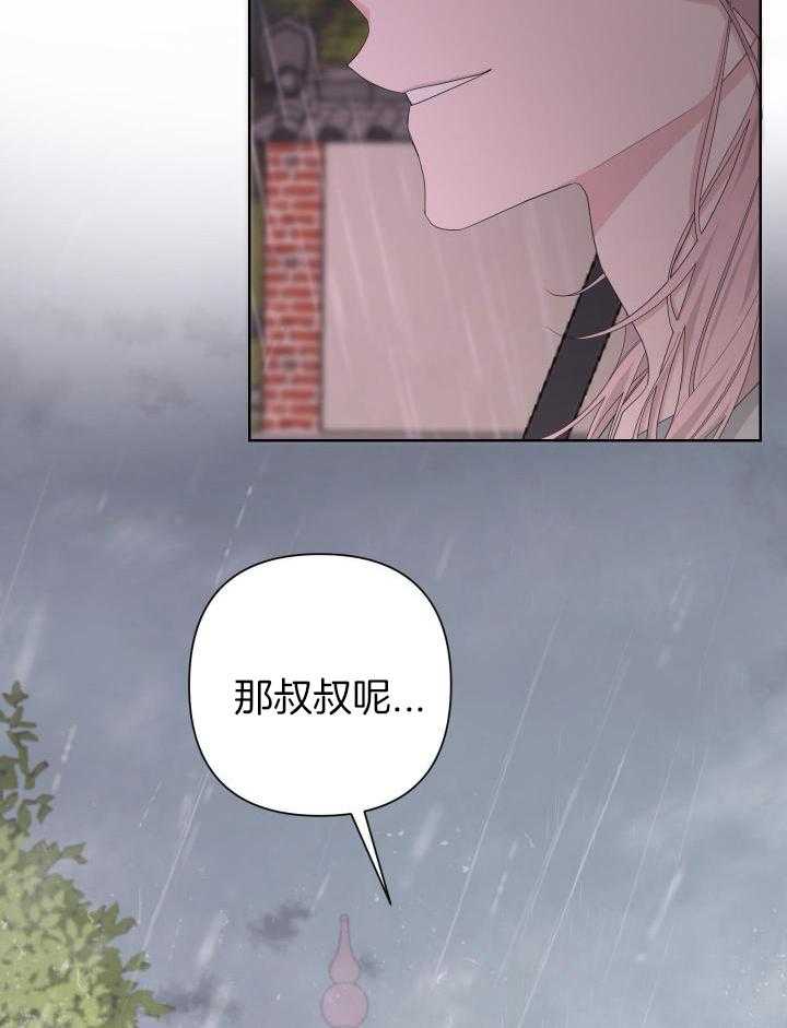 《AVLE》第112话 第12页