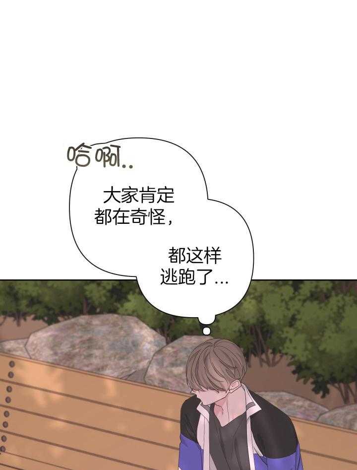 《AVLE》第112话 第16页
