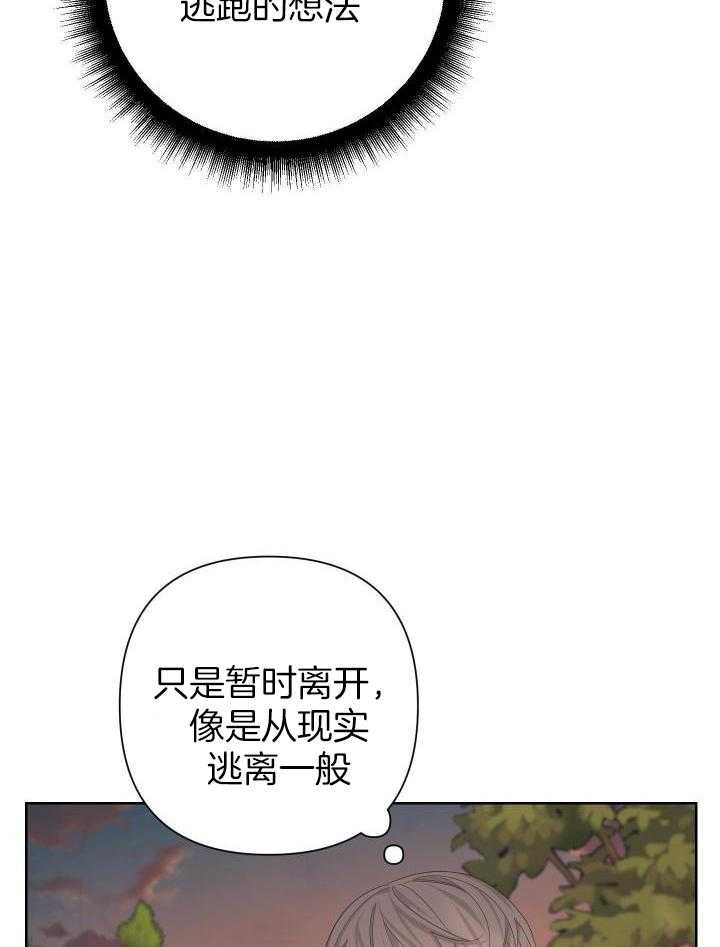 《AVLE》第112话 第20页